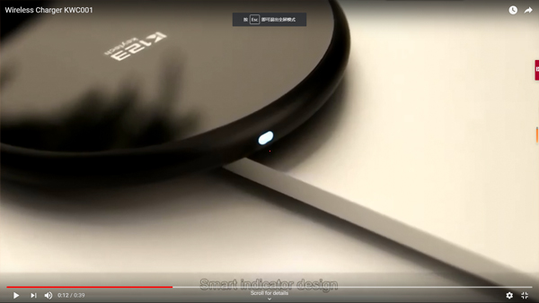 ワイヤレス充電器KWC001